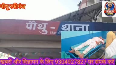 हर्ष फायरिंग में एक की मौ*त, एक गंभीर — #बरपा गांव में होली के दौरान चली गोली। #AurangabadNews #aurangabadbihar #मर्डर #...