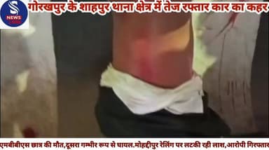 #तेज रफ्तार कार का कहर, #एमबीबीएस छात्र की मौत,दूसरा #गम्भीर रूप से घायल,मोहद्दीपुर #रेलिंग पर लटकी रही #लाश,आरोपी गिरफ्...