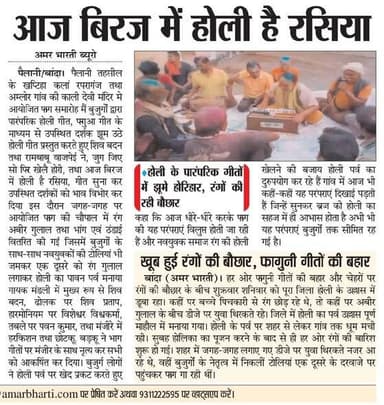 06-03-2026
बाँदा जनपद की #विशेष खबरे
**अमर भारती**
एक उम्मीद
"सटीक नज़र सही खबर"
**जनपद की छोटी बड़ी खबर...