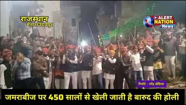 मेनार का 450 साल पुराना जमराबीज उत्सव 🔥 हजारों बंदूकों की गर्जना से गूंजा गांव | वीरता और परंपरा