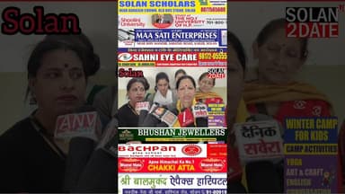 सोलन ,ममगलीग पंचायत के विभाजन से परेशान लोग उपायुक्त को सौंपा ज्ञापन #solan #Panchayat #DC