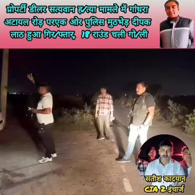 रोहतक में एक ओर बद/माश को लगी पु/लिस की गो/ली @haryanapoliceofficial_ #ʜᴀʀʏᴀɴᴀ #haryana #rohtak #poliçe #encounter