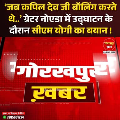 ग्रेटर नोएडा में केडीएसजी सुपर स्पेशलिटी अस्पताल के उद्घाटन पर मुख्यमंत्री योगी आदित्यनाथ ने कहा कि इलाज सिर्फ दवाओं से ...