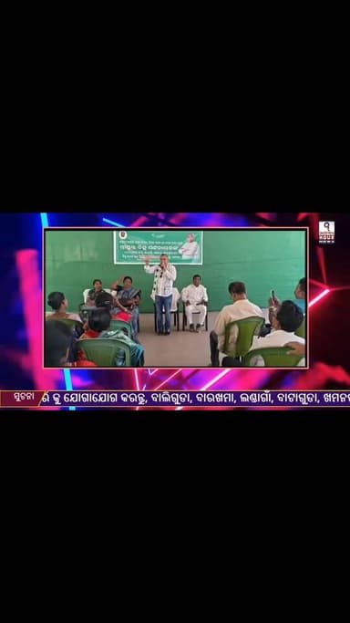 ସ୍ୱାମୀ ଜୀ ଙ୍କ ହତ୍ୟାକାରୀ ବିଜେପି ଦଳ, ଭାଷଣ ମାଧ୍ୟମରେ ବିଜେପି କୁ ବାଣ ମାରିଛନ୍ତି ଶ୍ରୀ ଟୁନାଦାସ #BJP4ViksitBharat #rtsreels #BJDDi...