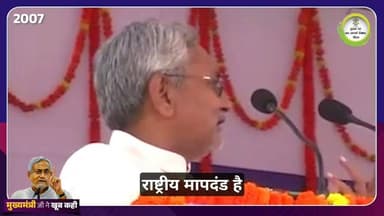 #CM के कुशल नेतृत्व में बिहार में #BPSC के माध्यम से रिकॉर्ड संख्या में शिक्षकों की नियुक्ति की गई।
