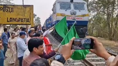 সোণাৰি: লংপতীয়াত পুনৰ বাহাল হল লিডু ৰঙিয়া এক্সপ্ৰেছৰ ষ্টপেজ, উপস্থিত থাকে বিধায়ক ধৰ্মেশ্বৰ কোৱঁৰ