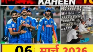 06,मार्च,2026,GABBU G KAHEEN,(आज की ताज़ा ख़बर) आपके शहर का लोकप्रिय डिजिटल न्यूज चैनल,#मंदसौर #ब्रेकिंग#समाचार