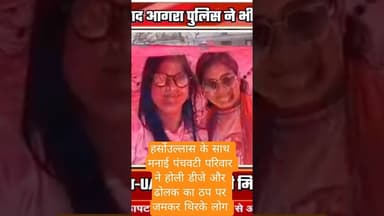 होली पर मस्ती में हुआ इस #latestnews #agrahara #news#baby#agradiary#facts#lifeisbutadream#hindinews