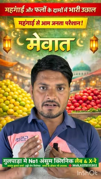 रमज़ान के पाक महीने में बढ़ती महंगाई से आम जनता परेशान है। #नींबू और फलों की कीमतों में उछाल, क्या हमारी रोज़ की ज़िंदगी...