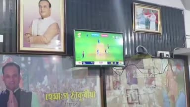 পলাশবাৰী: নিশা দলীয় কৰ্মীসকল সৈতে ক্ৰিকেট খেল উপভোগ বিধায়ক হেমাংগ ঠাকুৰীয়াৰ