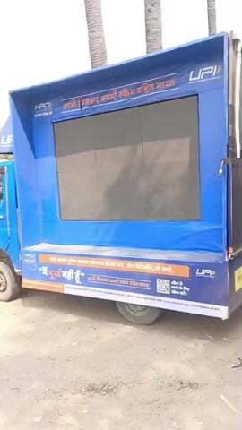 यूपीआई के प्रचार करता है लेकिन उसमें गिफ्ट आता है वह नहीं दिया जाता है प्रचार वाले लोग प्रचार करके खुद रख लेता है