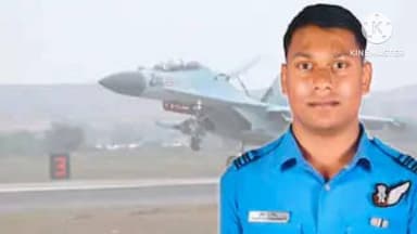 भंडारा: वायुसेनेचे सुखोई विमान कोसळून नागपूरचा सुपुत्र शहीद; विमानाला आसाममध्ये भीषण अपघात