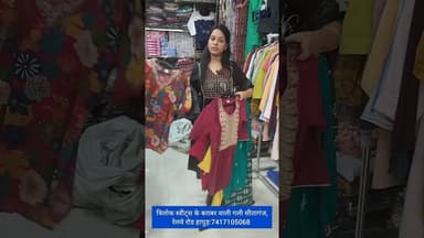 #PayalDesignerCollection दे रहे हैं दो कुर्तियों के साथ एक कुर्ती बिल्कुल FREE: 7417105068