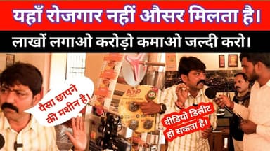 लाखों की लागत से करोड़ों की कमाई का सामना सबसे सस्ता मशीने यहाँ पूरे भारत में !! #businessideas