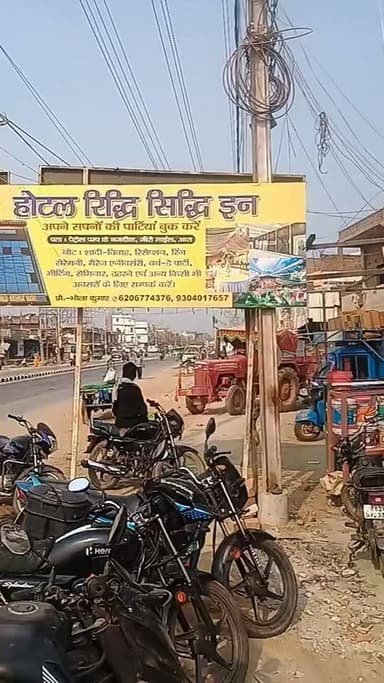 आरा में Hotel RIDHI SIDHI INN का उद्घाटन