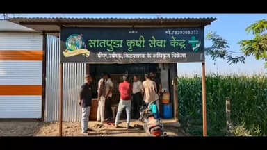 खकनार: दरियापुर की उर्वरक दुकानों पर कृषि विभाग की कार्रवाई, स्टॉक में गड़बड़ी मिलने पर नोटिस जारी