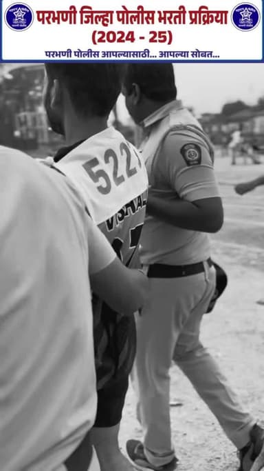 पोलीस अधीक्षक श्री. रवींद्रसिंह संतोषसिंह परदेशी यांच्या मार्गदर्शनाखाली पार पडत असलेले पोलीस भरती अत्यंत चोख, कडक शिस्त...