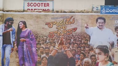 భీమిలి: విశాఖలో రాయుడు గారి తాలూకా చిత్ర యూనిట్ సందడి చేశారు