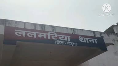 मेहरमा: झारखंड-बिहार टेम्पू चोरी गिरोह का भंडाफोड़, तीन आरोपी गिरफ्तार कर न्यायिक हिरासत में भेजे गए