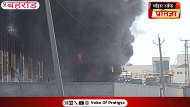 बहरोड़ कोटपूतली के केशवाना एरोमेटिक एग्रो एलाइड कंपनी के केमिकल टैंक में लगी भीषण आग
#RajasthanNews #LatestNews #todaynew...