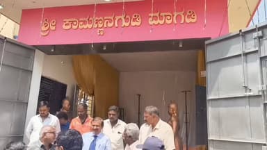 ಮಾಗಡಿ: ಪಟ್ಟಣದ ಕಾಮಣ್ಣನಗುಡಿಗೆ ಸಂಸದರಾದ ಡಾ. ಸಿ.ಎನ್.ಮಂಜುನಾಥ್ ಭೇಟಿ