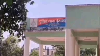 ईसागढ़: पिपरोदा गांव में दो पक्षों में मारपीट, ईसागढ़ पुलिस ने मामला दर्ज किया