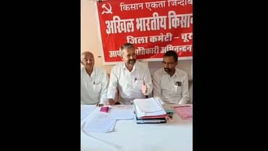 तारानगर: चूरू में 13 मार्च को बकाया बीमा क्लेम और क्रॉप कटिंग को लेकर तारानगर में हुई बैठक, रेल रोको का किया गया निर्णय