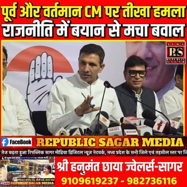 पूर्व और वर्तमान CM पर तीखा हमला, राजनीति में बयान से मचा बवाल !
#ShivrajSinghChouhan #DrMohanYadav #MadhyaPradeshPolit...