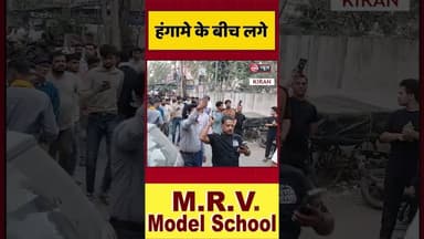 उत्तम नगर में हंगामे के दौरान ‘जय श्री राम’ के नारे |