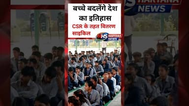 बच्चे बदलेंगे देश का इतिहास #shorts #trending #real