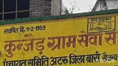 अटरू: कुंजेड़ में जलजीवन मिशन के तहत अब तक 533 कनेक्शन दिए गए