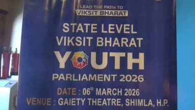 शिमला शहरी: शिमला में राज्य स्तरीय विकसित भारत पार्लियामेंट का आयोजन