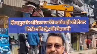 ऊँचापुल के अतिक्रमण को लेकर सिटी मजिस्ट्रेट ने दी सार्फ चेतावनी #incrochment #haldwani #progress #irrigation #Jaam #...