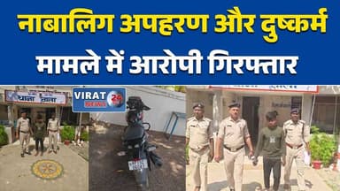 मैहर: नाबालिग अपहरण और दुष्कर्म मामले में सहयोगी आरोपी गिरफ्तार #MaiharNews #MPPolice #PocsoCase #MinorKidnapping #Crim...