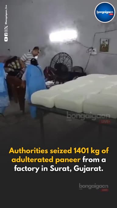 #GUJARAT | Authorities seized 1401 kg of adulterated paneer from a factory in Surat, Gujarat.