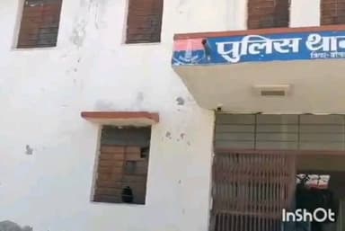 अरथूना: जोलाना में मारपीट के मामले में अरथूना थाने में केस दर्ज