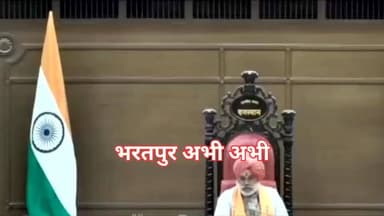 #भरतपुर। बयाना विधायक डॉ. ऋतु बनावत ने प्रदेश सरकार से तत्काल न्यूनतम समर्थन मूल्य पर सरसों की सरकारी खरीद शुरू करने की ...
