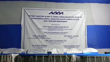 কাঁকসা: সুইচ অন করে পানাগড় বাজারে পথবাতির সূচনা করলেন রাজ্যের পঞ্চায়েত মন্ত্রী প্রদীপ মজুমদার ও সাংসদ কীর্তি আজাদ