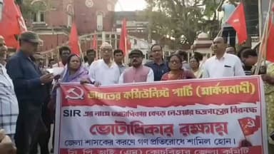 কোচবিহার ১: কোচবিহার জেলাশাসক দপ্তরে বিক্ষোভ প্রদর্শন করে স্মারকলিপি প্রদান করল সিপিআইএম