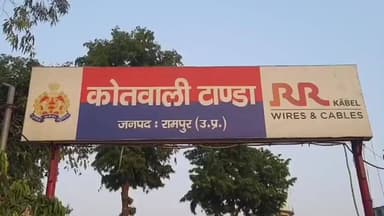 टांडा: थाना टांडा क्षेत्र में गाय के साथ लाठी-डंडों से मारपीट करने के आरोप में 5 लोगों के खिलाफ एफआईआर दर्ज