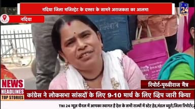 नदिया DM दफ्तर में SIR नाम कटने पर फॉर्म जमा करने की भगदड़