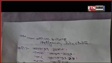 মোহনপুর প্রথম খণ্ডে দুই পক্ষের মারপিট, আগত বৃদ্ধ মহিলা সহ দুই, থানায় মামলা।
