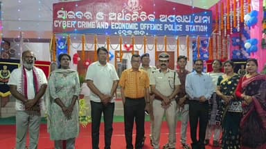 ଦେବଗଡ: ଦେବଗଡରେ ସାଇବର ଓ ଅର୍ଥନୈତିକ ଅପରାଧ ଥାନା ଉଦଘାଟିତ