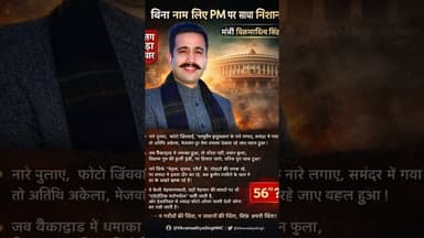 मंत्री #Vikramaditya #Singh ने बिना नाम लिए PM पर साधा निशानासोशल मीडिया पर वायरल हुई पोस्ट #bjp #Co