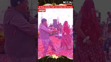#Dance बद्री जाट जगपुरा ने विवाह समारोह में लगाएं ठुमके #Badri Jat Nagpur Dance #trend #trending