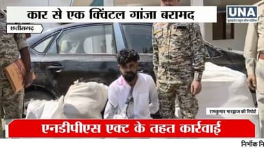 Kondagaon News : केशकाल पुलिस ने अंतर्राज्यीय गांजा तस्कर को किया गिरफ्तार