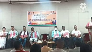 নগাঁও: ভাৰতীয় জনতা পাৰ্টিৰ নগাঁও জিলাৰ কাৰ্যালয়ত আগন্তুক বিধানসভা নিৰ্বাচনৰ সন্দৰ্ভত এখন বিশেষ সাংগঠনিক সভা অনুষ্ঠিত