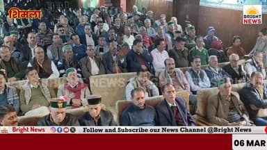 -#शिमला -- सेवानिवृत पेंशनरों को वित्तीय लाभ जल्द जारी करे सरकार-- आत्मा राम शर्मा
-#Bright_News
#Shimla #Pensioners ...