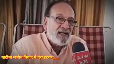 खटीमा जमीन मामले में तलवार फैमिली से इंटरव्यू #Nanakmatta #खटीमा #khatimauk06wale #nanmata #nanakmatta