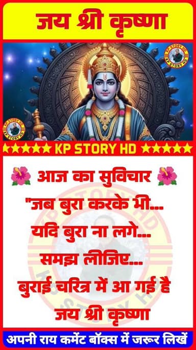 KP TAILOR HD quality videos Hindi mein likho Hindi language Hindi story HD quality for mein